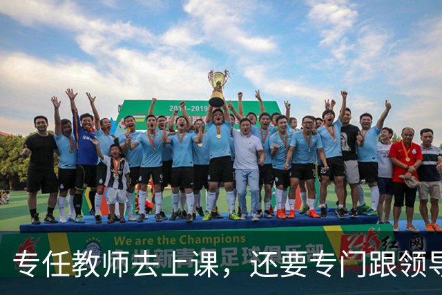 专任教师去上课，还要专门跟领导请假？“课比天大”沦为笑话，大学里最不重要的，就是上课和上课的老师！