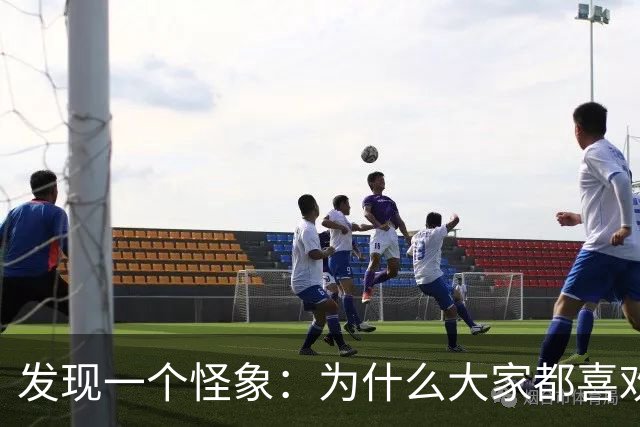 发现一个怪象:为什么大家都喜欢用微信支付,而不用支付宝支付?