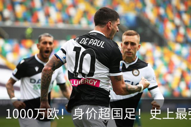 1000万欧！身价超国足！史上最强U23诞生，他们才是冲击2030年世界杯的希望