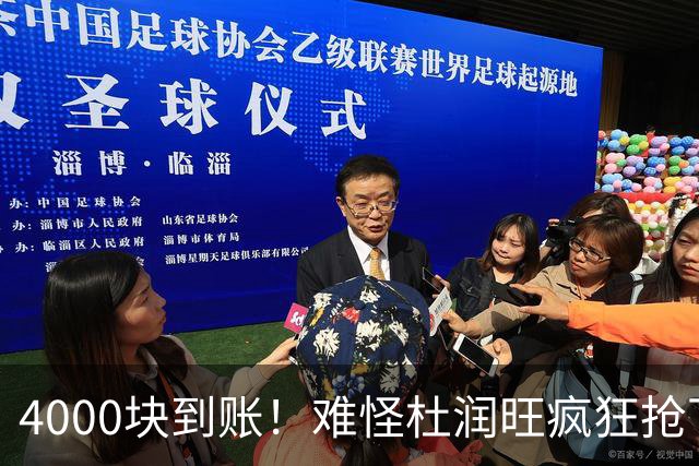 4000块到账！难怪杜润旺疯狂抢下8篮板，自嘲：终于不是杜一板了