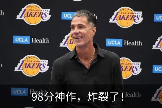 98分神作，炸裂了！